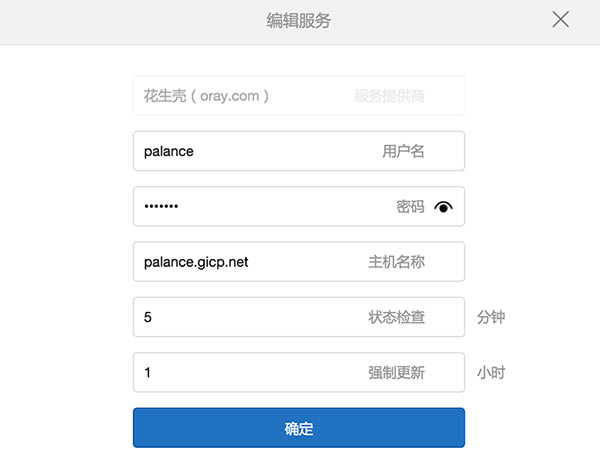 用小米路由器搭建外網(wǎng)可訪問的個人網(wǎng)站
