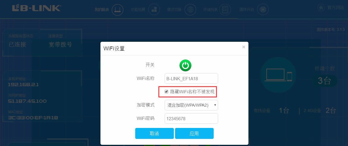 LB-LINK必聯云 HiWiFi版路由器 常見問題