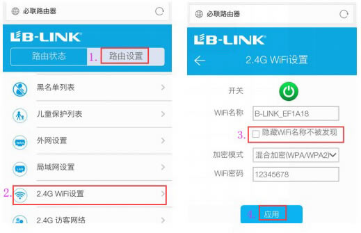 LB-LINK必聯云 HiWiFi版路由器 常見問題