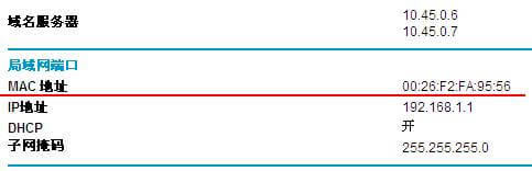 網件無線路由器無線中繼(WDS)功能