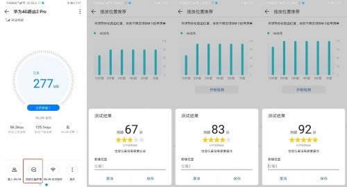 ���W(w��ng)ͨ�ԣ��A���Ƅ�·��4G·��2 Pro�u�y