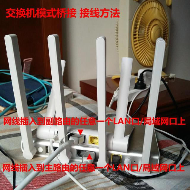 360安全路由器 交換機模式橋接方法