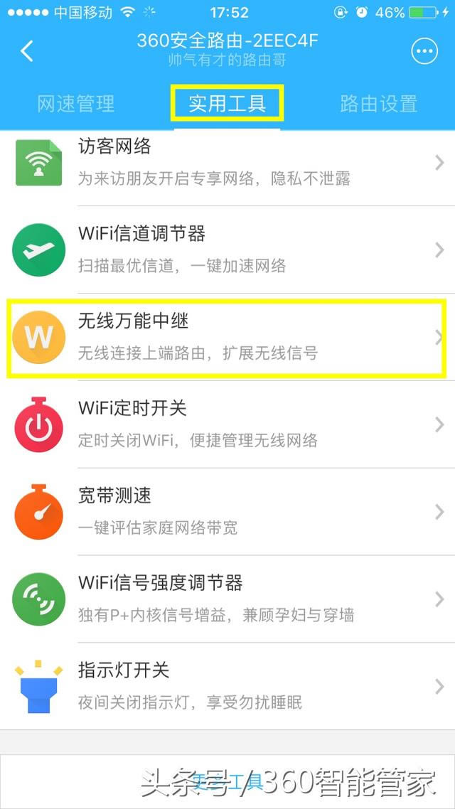 360·�����o(w��)���f(w��n)�����^�O(sh��)�ý̳̈D��