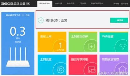 360·�����o(w��)���f(w��n)�����^�O(sh��)�ý̳̈D��