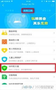 360·�����o(w��)���f(w��n)�����^�O(sh��)�ý̳̈D��