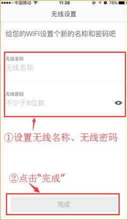 騰達(dá)路由器:穿墻寶MW6 如何用手機(jī)設(shè)置上網(wǎng)