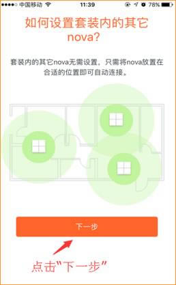 騰達(dá)路由器:穿墻寶MW6 如何用手機(jī)設(shè)置上網(wǎng)