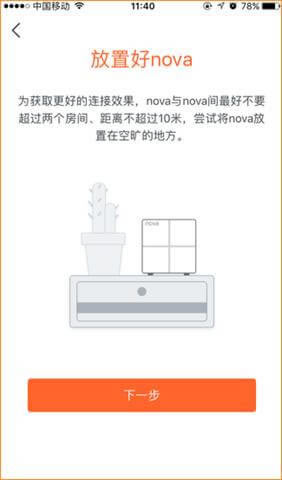 騰達(dá)路由器:穿墻寶MW6 如何用手機(jī)設(shè)置上網(wǎng)