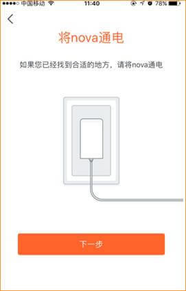 騰達(dá)路由器:穿墻寶MW6 如何用手機(jī)設(shè)置上網(wǎng)
