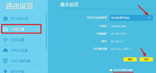 ���D�⡿TP-LINK�o��·������ô�O�ý̳�