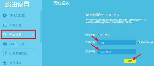 ���D�⡿TP-LINK�o��·������ô�O�ý̳�