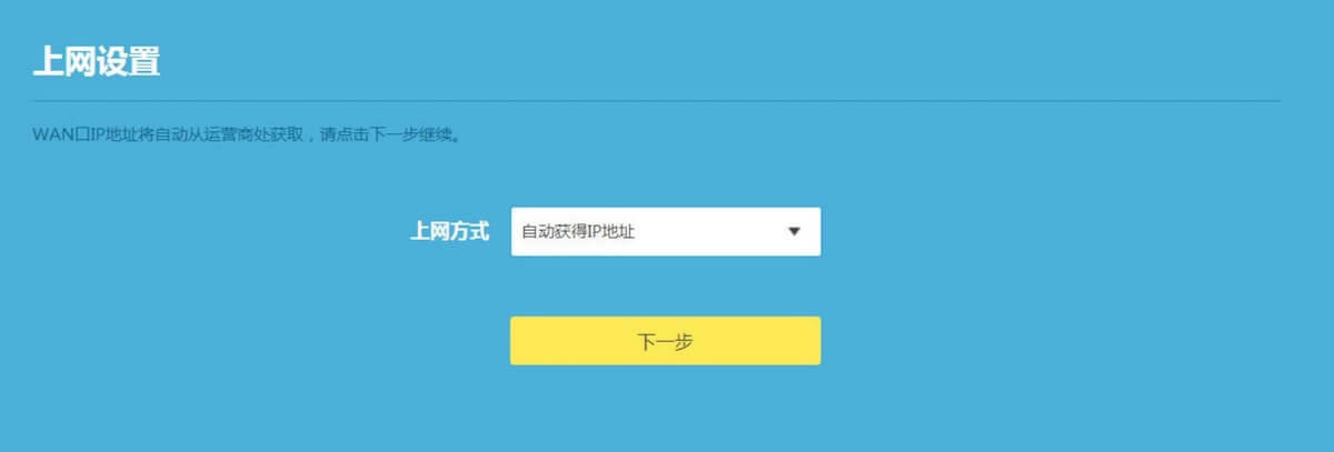 TP-LINK WDR7660 雙千兆路由器設(shè)置指南