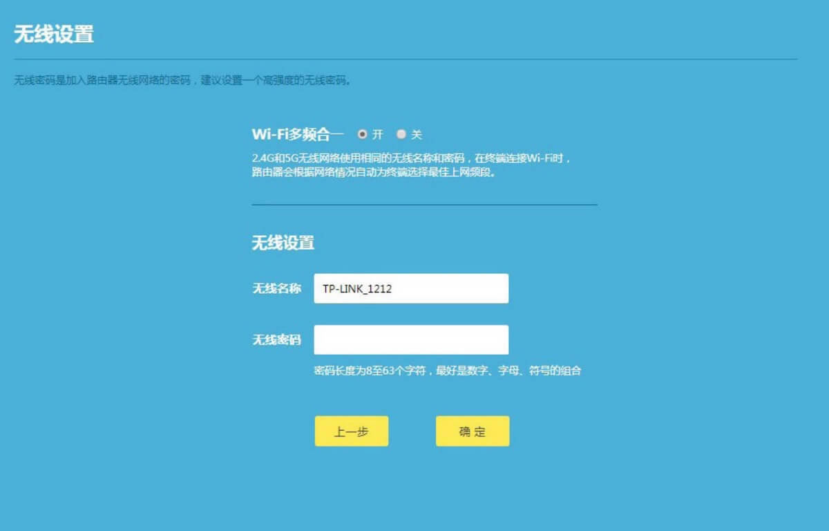 TP-LINK WDR7660 雙千兆路由器設(shè)置指南