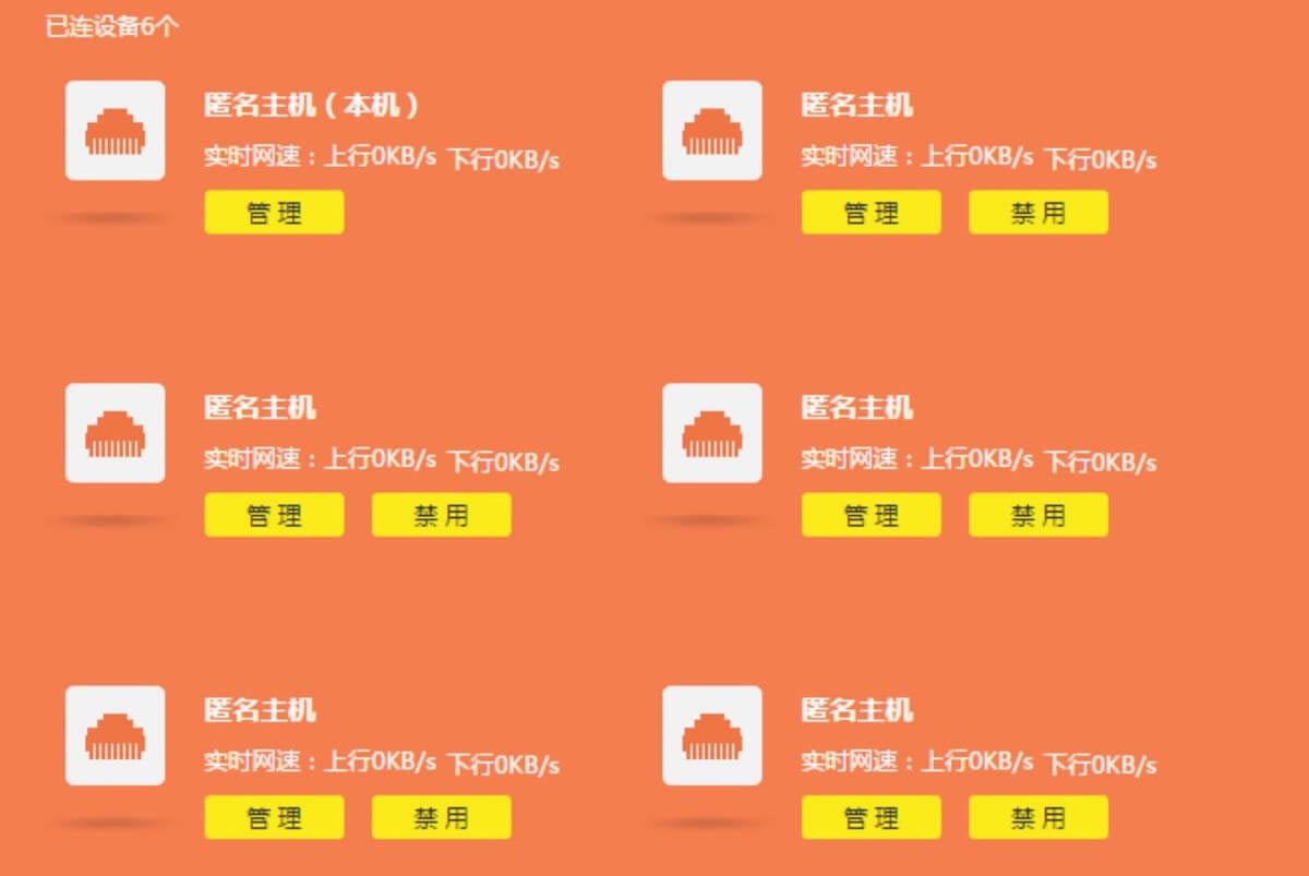 TP-LINK WDR7660 雙千兆路由器設(shè)置指南