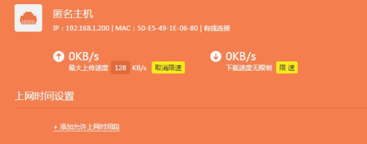 TP-LINK WDR7660 雙千兆路由器設(shè)置指南