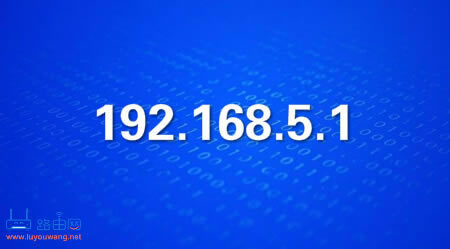 192.168.5.1�پW������