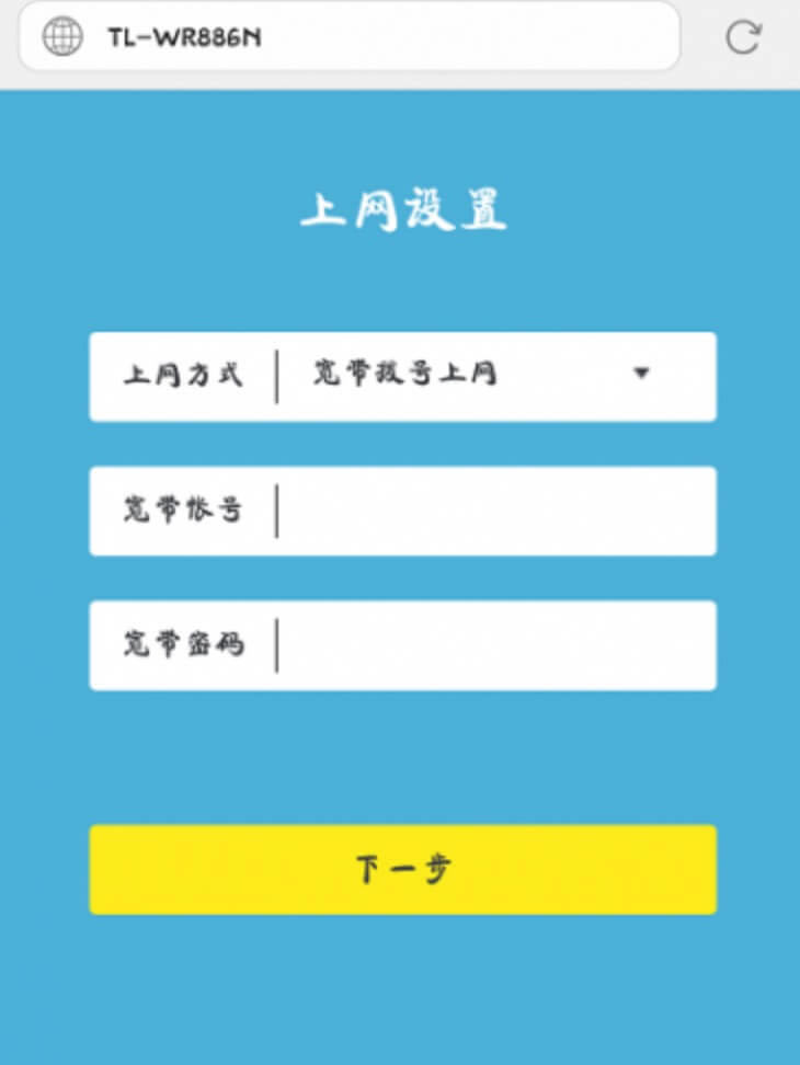 普聯(lián)TP-link路由器設(shè)置完成無(wú)法上網(wǎng)怎么辦?