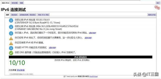 �Ї���ż�ͥ�����@ȡIPv6��ַ�D�Ľ̳�