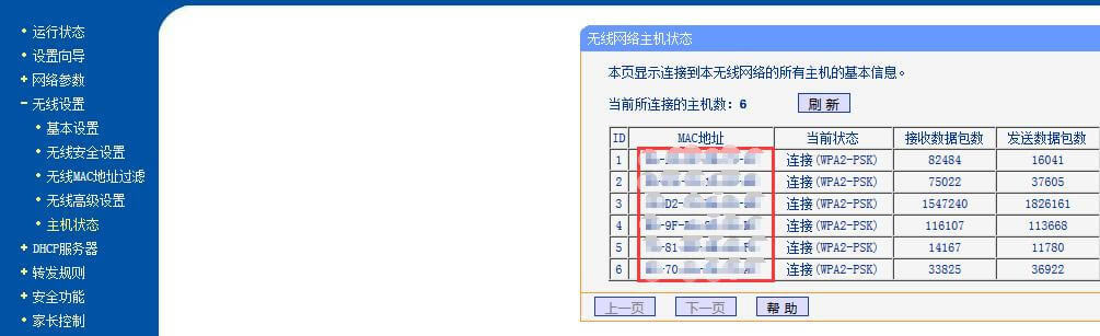 �o��·������ֹ��W�ķ�����ȫ