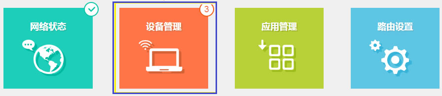 TP-LINK路由器 如何控制上網(wǎng)時(shí)間