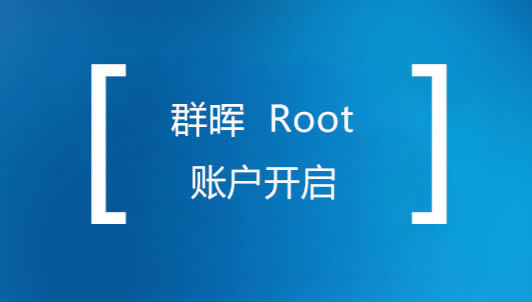 Ⱥ���@ȡRoot�����O�� Root�ܴa����