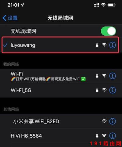 192.168.0.1手機(jī)登陸wifi設(shè)置