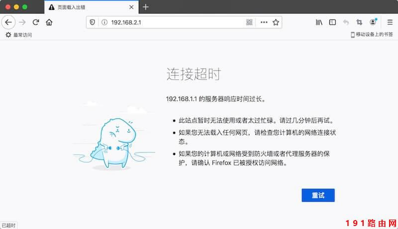 192.168.1.1登陸入口