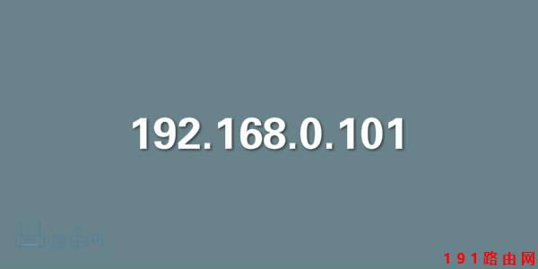 192.168.0.101��ꑹپW(w��ng)������