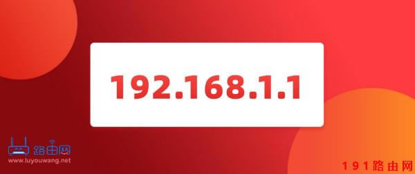 192.168.1.1������