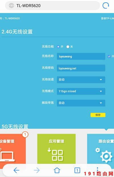 19216811�֙C�޸�wifi�ܴa�̳�