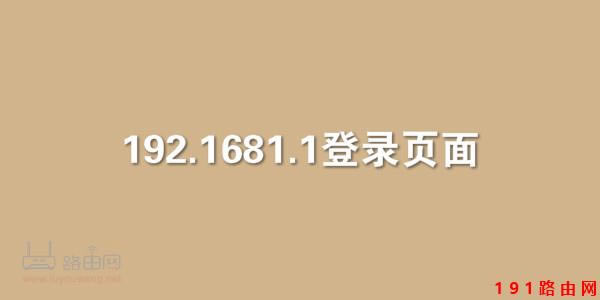 192.1681.1������