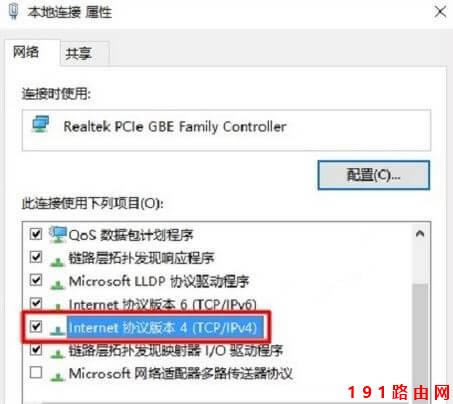 192.168.1.1路由器登錄頁面打不開?
