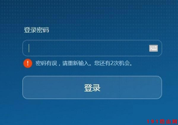 路由器192.168.1.1默認(rèn)登錄密碼是多少?