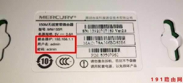 路由器192.168.1.1默認(rèn)登錄密碼是多少?