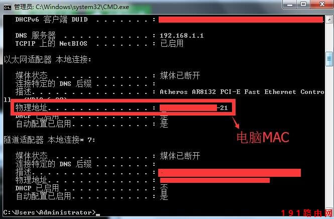 斐訊302M路由器怎么防止別人蹭網(wǎng)