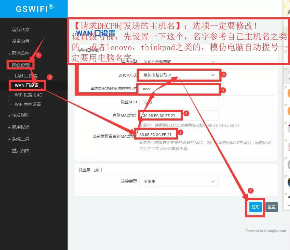 GSWiFi·����У�@�W(w��ng)��ô�O(sh��)��