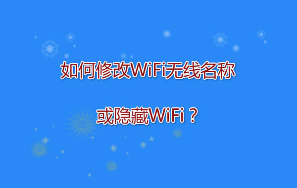 ����޸�WiFi�o(w��)�����Q���[��WiFi��