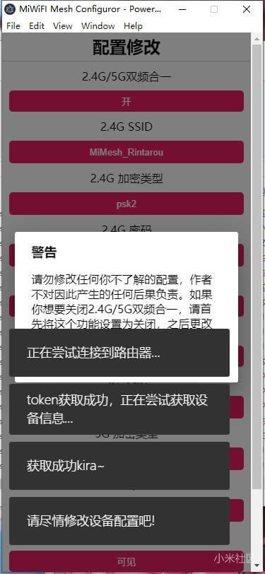 С��·����Mesh 2.4G/5G�p�l���x�̳�