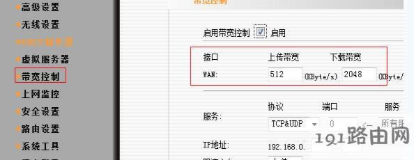 ����O��192.168.1.1·����������С