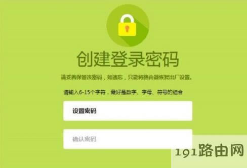 192.168.1.1登錄入口,路由器登錄入口,192.168.1.1六位密碼