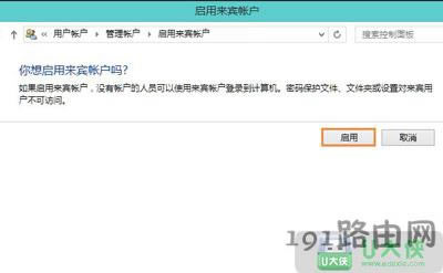 Win8ϵ�y�L������Ӌ��C��ʾ�]�Й����L���W�j�YԴ