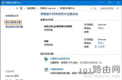 Win10系統(tǒng)網(wǎng)絡故障和診斷功能進行網(wǎng)絡故障檢測詳細操作步驟 - 本站
