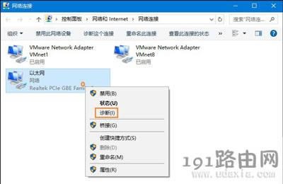 Win10系統(tǒng)網(wǎng)絡故障和診斷功能進行網(wǎng)絡故障檢測詳細操作步驟 - 本站