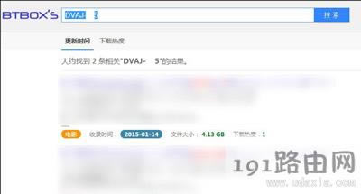 磁力鏈接搜索引擎的使用方法