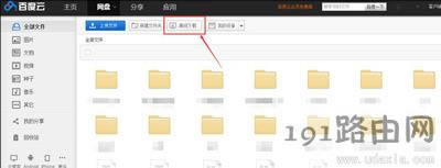 磁力鏈接搜索引擎的使用方法