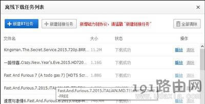 磁力鏈接搜索引擎的使用方法