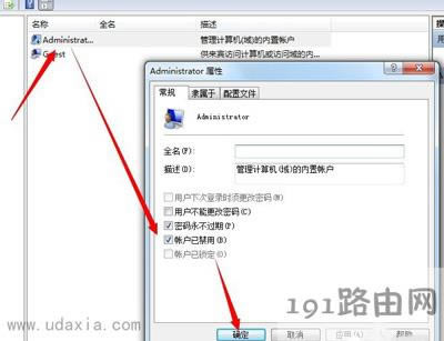 Win7系統(tǒng)電腦不能上網(wǎng)怎么辦