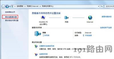 Win7ϵ�y(t��ng)�����B�ӳ��F(xi��n)δ�R�e�W(w��ng)�j�Ľ�Q����