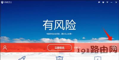 軟件程序下載網(wǎng)速的限制教程