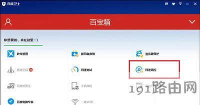 軟件程序下載網(wǎng)速的限制教程